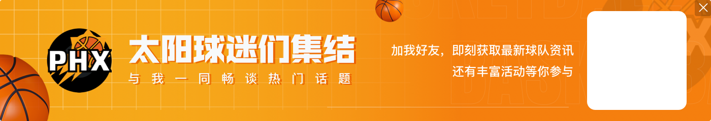 总经理调查之成绩最难预测的球队：湖人17%得票率第1 火箭2 太阳4