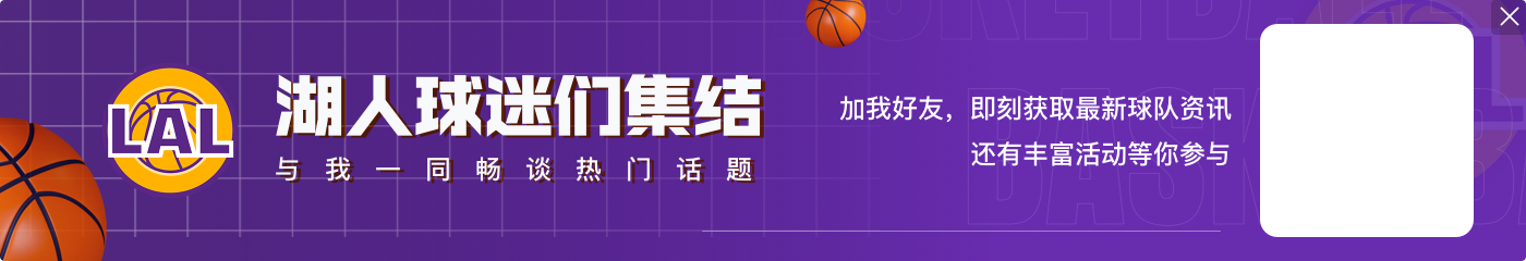 效果拉满！里夫斯面对波尔高难度反篮不中 詹姆斯站着单手就补进